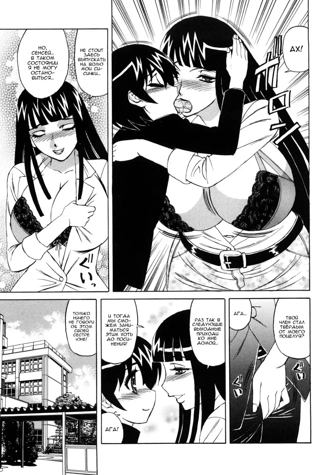 [Yamamoto Yoshifumi] Ane Plus Ch. 3 Fhentai - Page 3