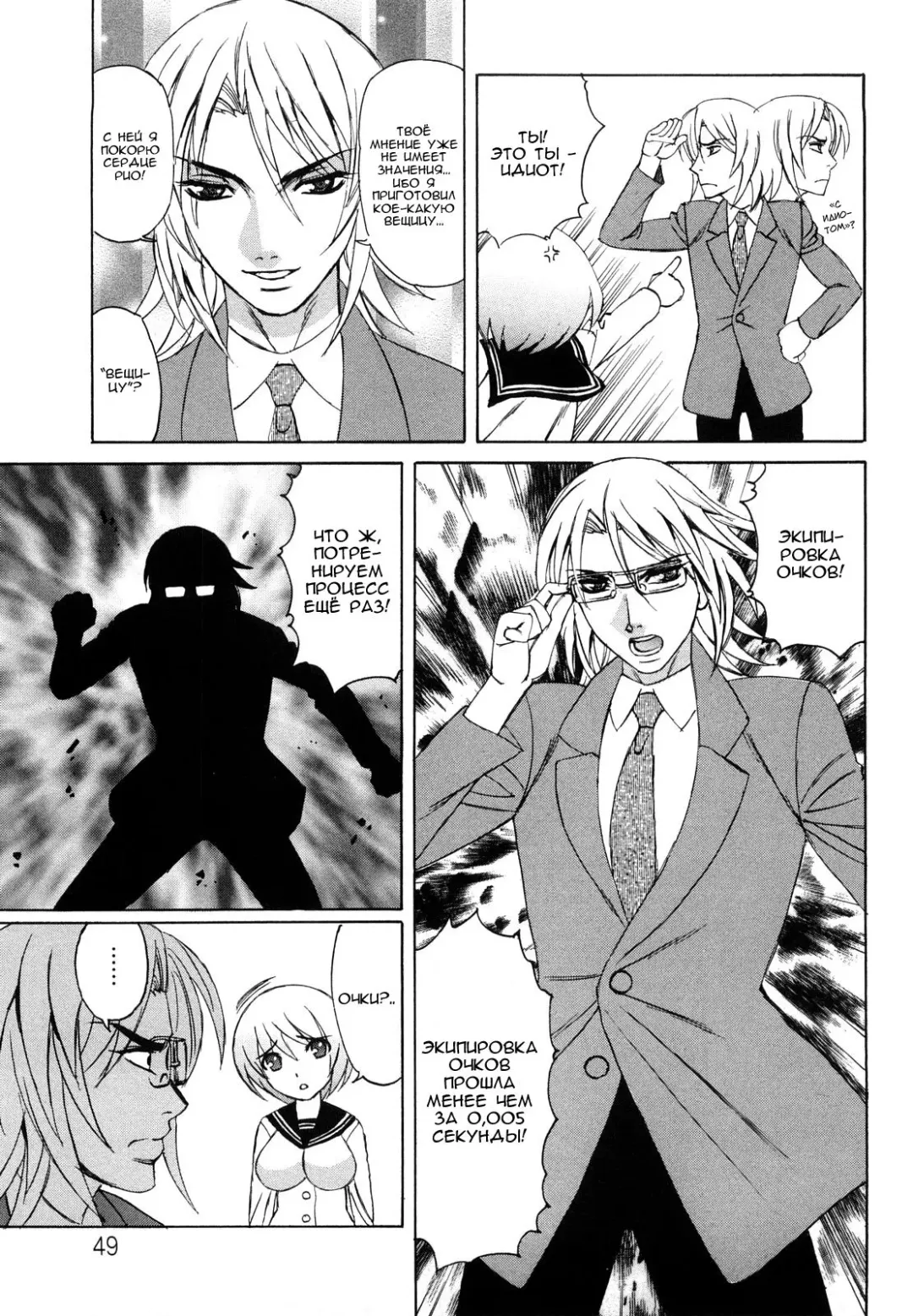 [Yamamoto Yoshifumi] Ane Plus Ch. 3 Fhentai - Page 5