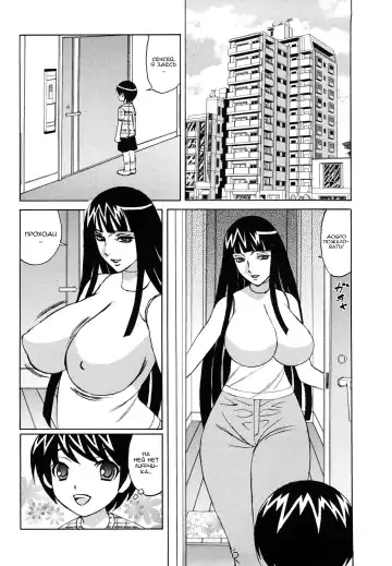 [Yamamoto Yoshifumi] Ane Plus Ch. 3 Fhentai - Page 10