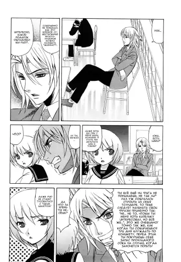 [Yamamoto Yoshifumi] Ane Plus Ch. 3 Fhentai - Page 4