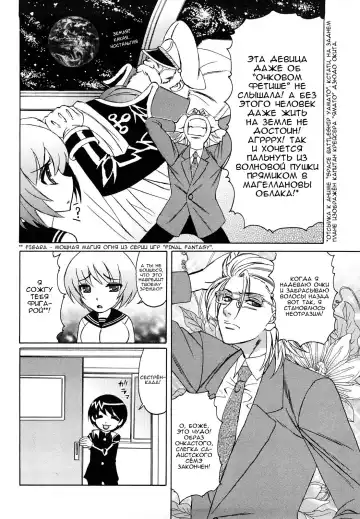 [Yamamoto Yoshifumi] Ane Plus Ch. 3 Fhentai - Page 6