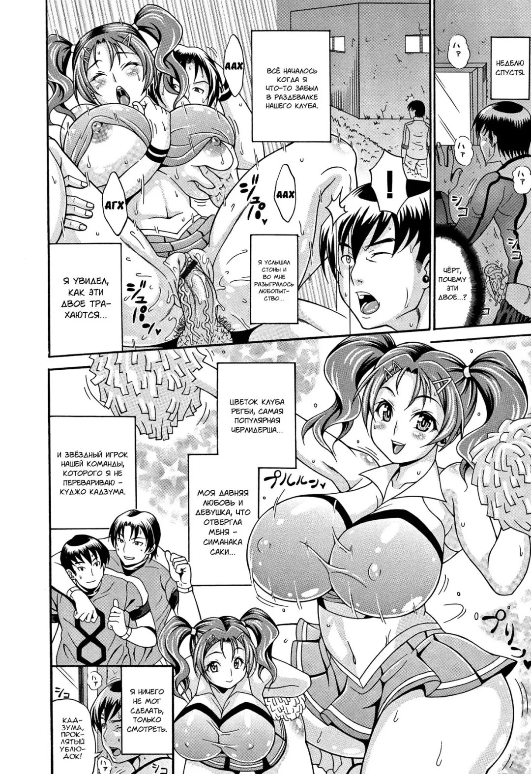 [Andou Hiroyuki] Tsuyahan Cheer Girl | Липкие, горячие титьки гл. 8 Fhentai - Page 2