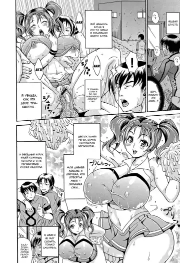 [Andou Hiroyuki] Tsuyahan Cheer Girl | Липкие, горячие титьки гл. 8 Fhentai - Page 2