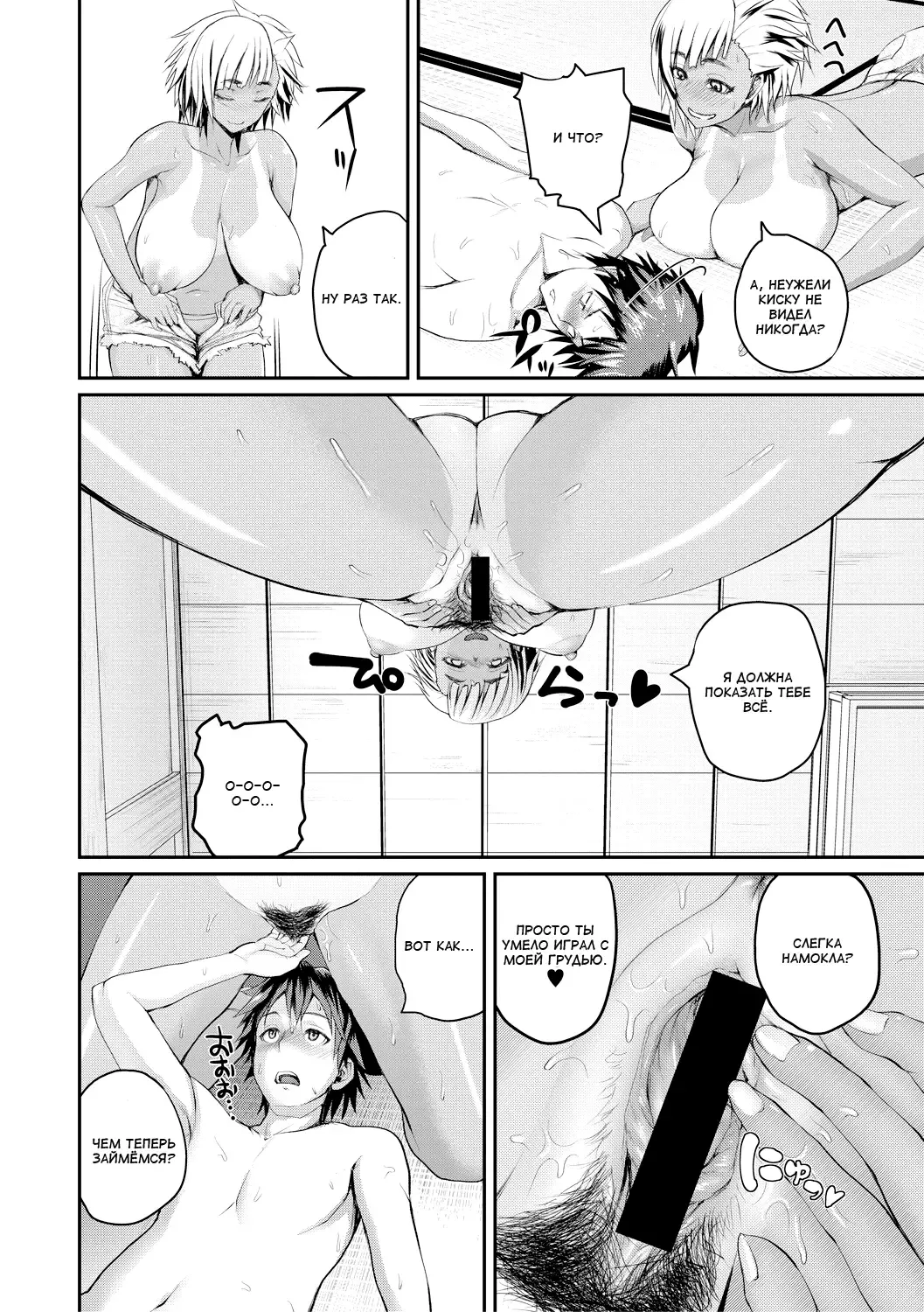 [Yoshimura Tatsumaki] Ookiku Natta ne | Стал большим Fhentai - Page 14