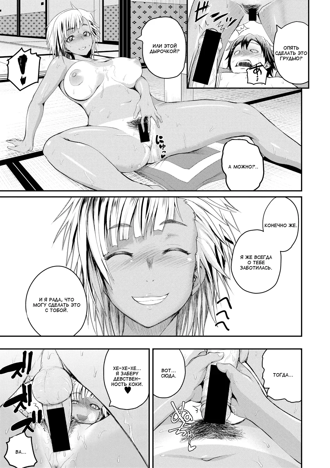 [Yoshimura Tatsumaki] Ookiku Natta ne | Стал большим Fhentai - Page 15