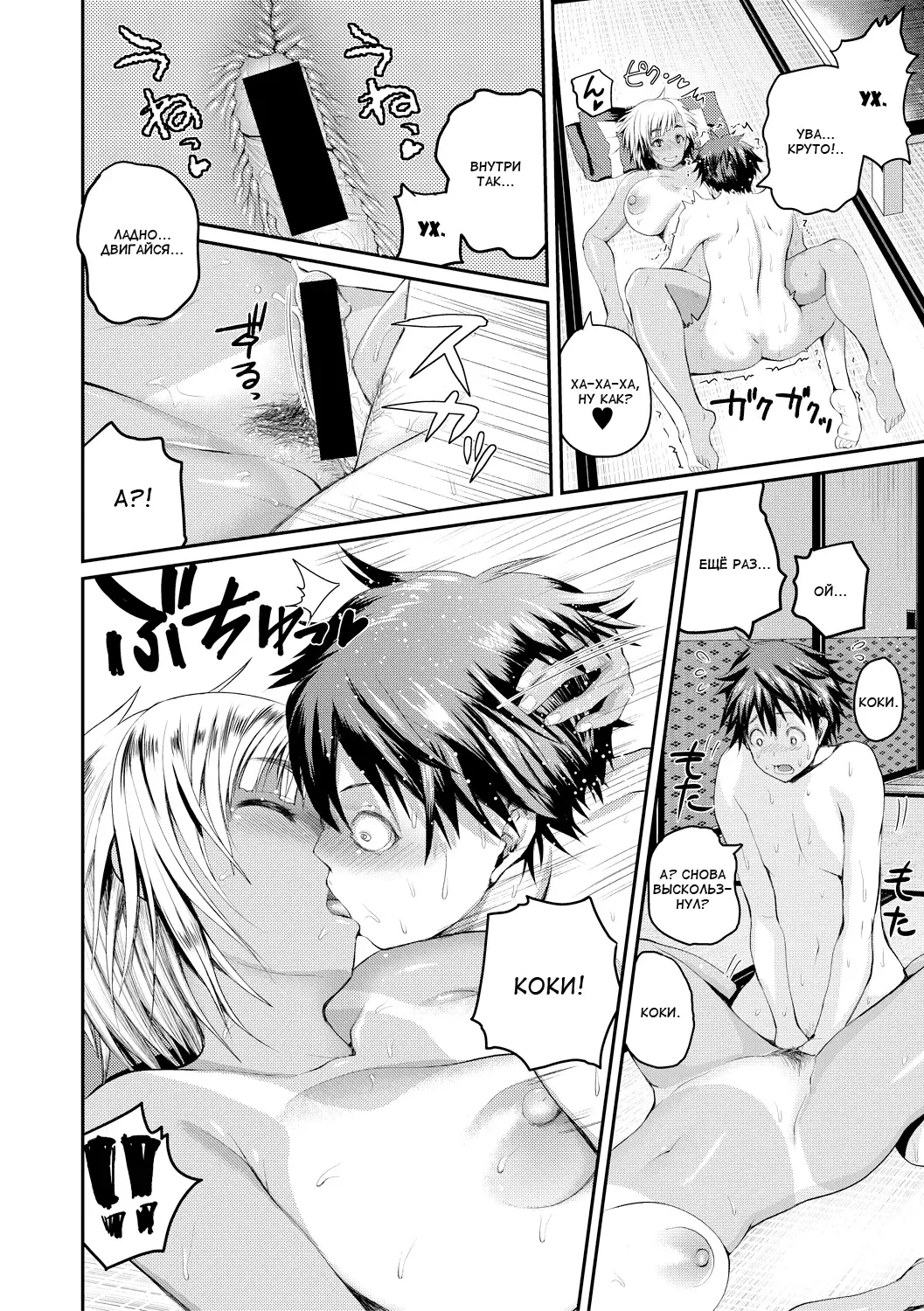 [Yoshimura Tatsumaki] Ookiku Natta ne | Стал большим Fhentai - Page 16