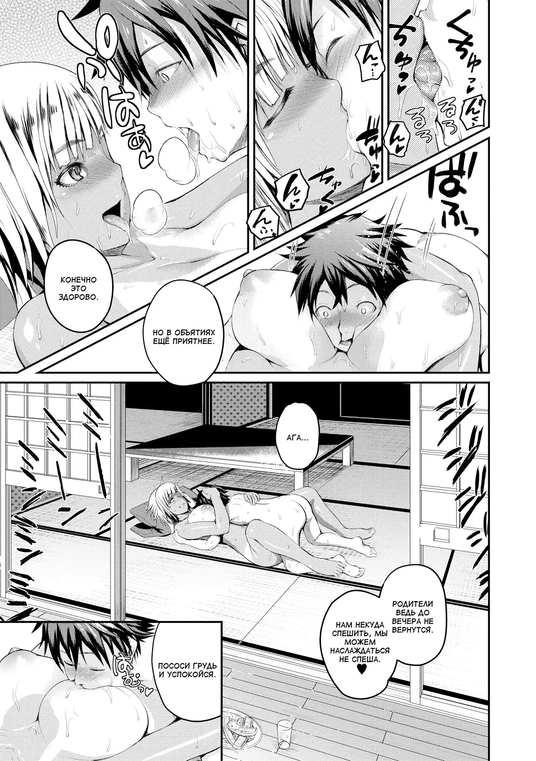 [Yoshimura Tatsumaki] Ookiku Natta ne | Стал большим Fhentai - Page 17
