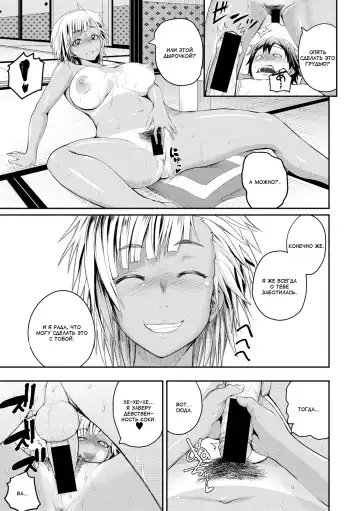 [Yoshimura Tatsumaki] Ookiku Natta ne | Стал большим Fhentai - Page 15