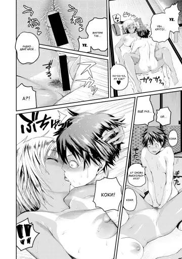 [Yoshimura Tatsumaki] Ookiku Natta ne | Стал большим Fhentai - Page 16