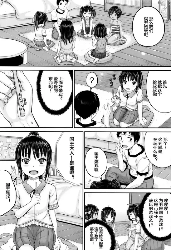 [Kunisaki Kei] okyakusama nimo! Iinari House Keeper Fhentai - Page 10