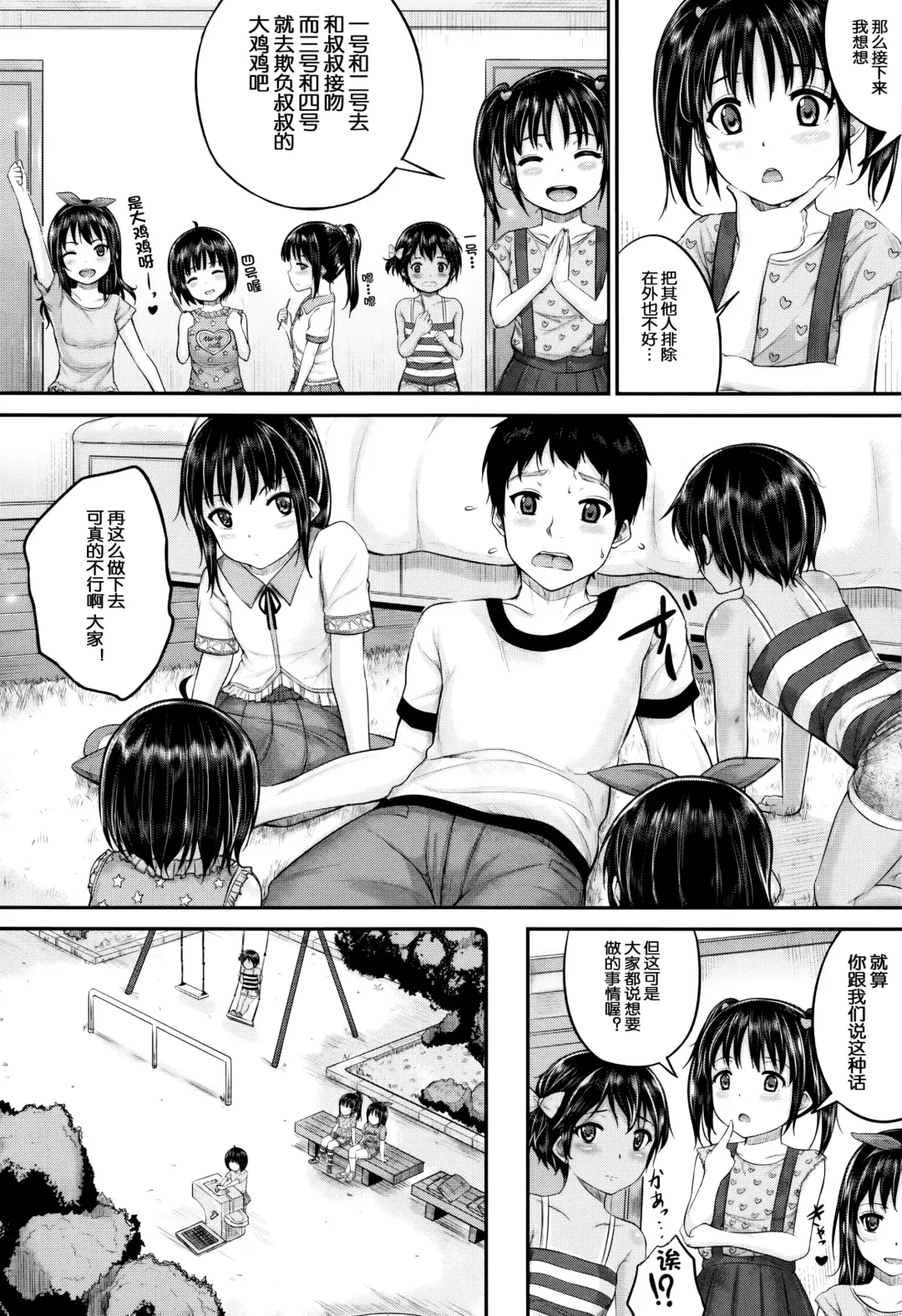 [Kunisaki Kei] okyakusama nimo! Iinari House Keeper Fhentai - Page 17