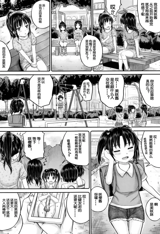 [Kunisaki Kei] okyakusama nimo! Iinari House Keeper Fhentai - Page 20