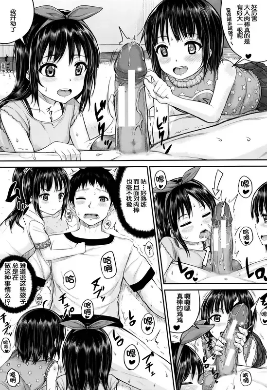 [Kunisaki Kei] okyakusama nimo! Iinari House Keeper Fhentai - Page 24