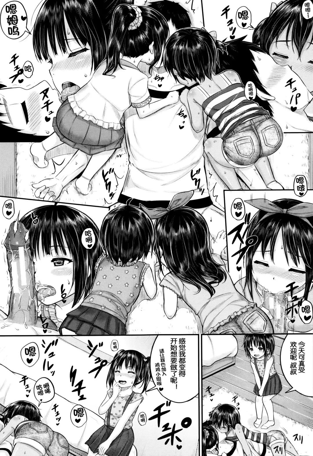 [Kunisaki Kei] okyakusama nimo! Iinari House Keeper Fhentai - Page 27