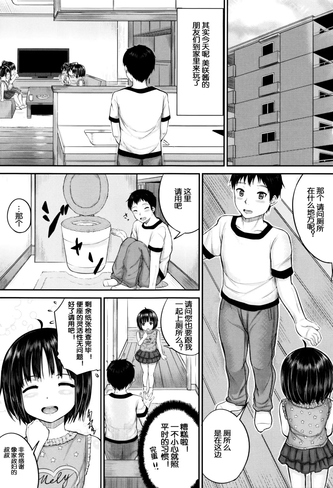 [Kunisaki Kei] okyakusama nimo! Iinari House Keeper Fhentai - Page 3