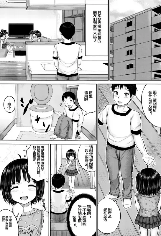 [Kunisaki Kei] okyakusama nimo! Iinari House Keeper Fhentai - Page 4