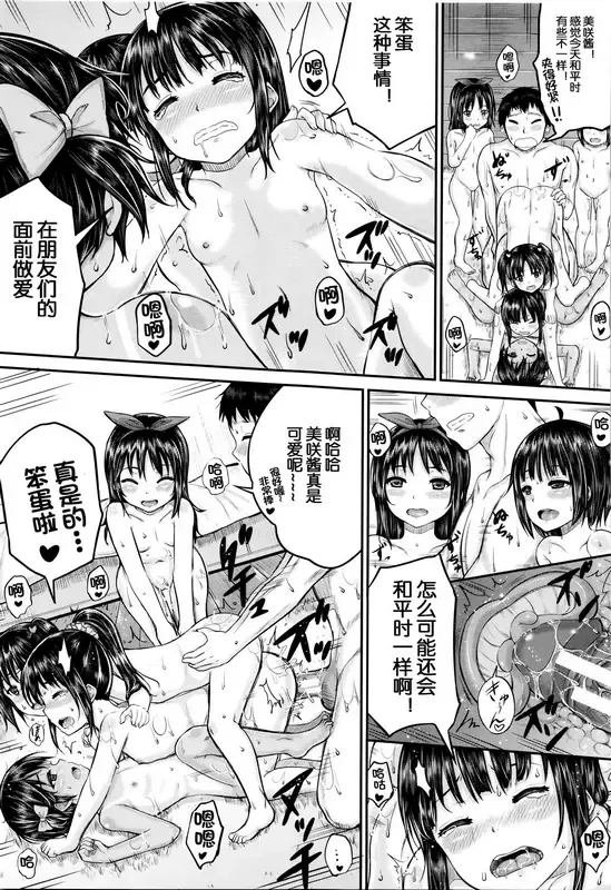 [Kunisaki Kei] okyakusama nimo! Iinari House Keeper Fhentai - Page 70