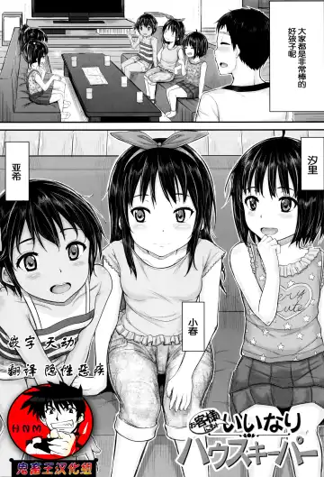 [Kunisaki Kei] okyakusama nimo! Iinari House Keeper - Fhentai