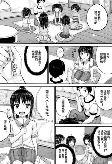 [Kunisaki Kei] okyakusama nimo! Iinari House Keeper Fhentai - Page 10