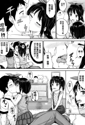 [Kunisaki Kei] okyakusama nimo! Iinari House Keeper Fhentai - Page 13