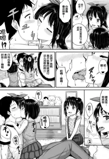 [Kunisaki Kei] okyakusama nimo! Iinari House Keeper Fhentai - Page 14