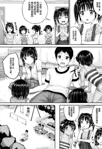 [Kunisaki Kei] okyakusama nimo! Iinari House Keeper Fhentai - Page 17