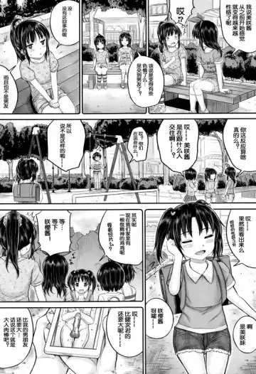 [Kunisaki Kei] okyakusama nimo! Iinari House Keeper Fhentai - Page 20