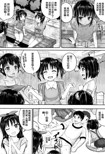 [Kunisaki Kei] okyakusama nimo! Iinari House Keeper Fhentai - Page 21