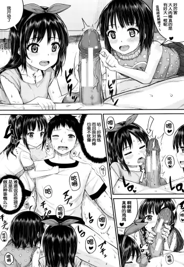 [Kunisaki Kei] okyakusama nimo! Iinari House Keeper Fhentai - Page 23