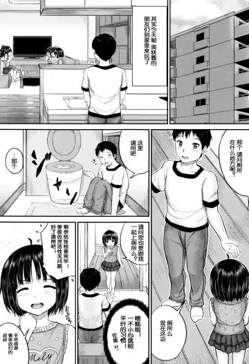 [Kunisaki Kei] okyakusama nimo! Iinari House Keeper Fhentai - Page 3