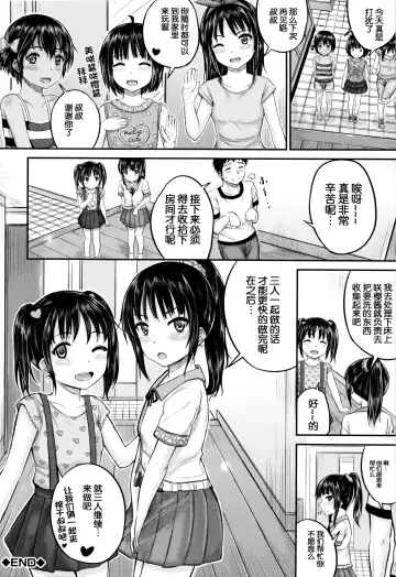 [Kunisaki Kei] okyakusama nimo! Iinari House Keeper Fhentai - Page 89