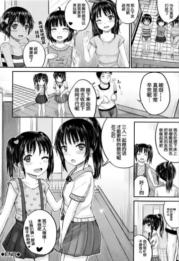 [Kunisaki Kei] okyakusama nimo! Iinari House Keeper Fhentai - Page 90