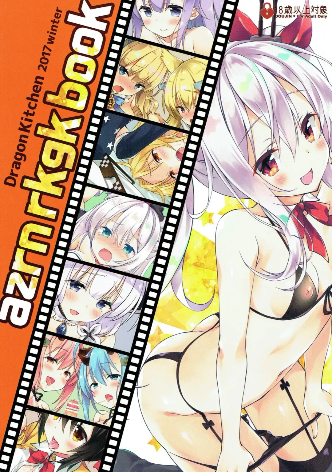 [Sasorigatame] azrn rkgk book Fhentai - Page 1