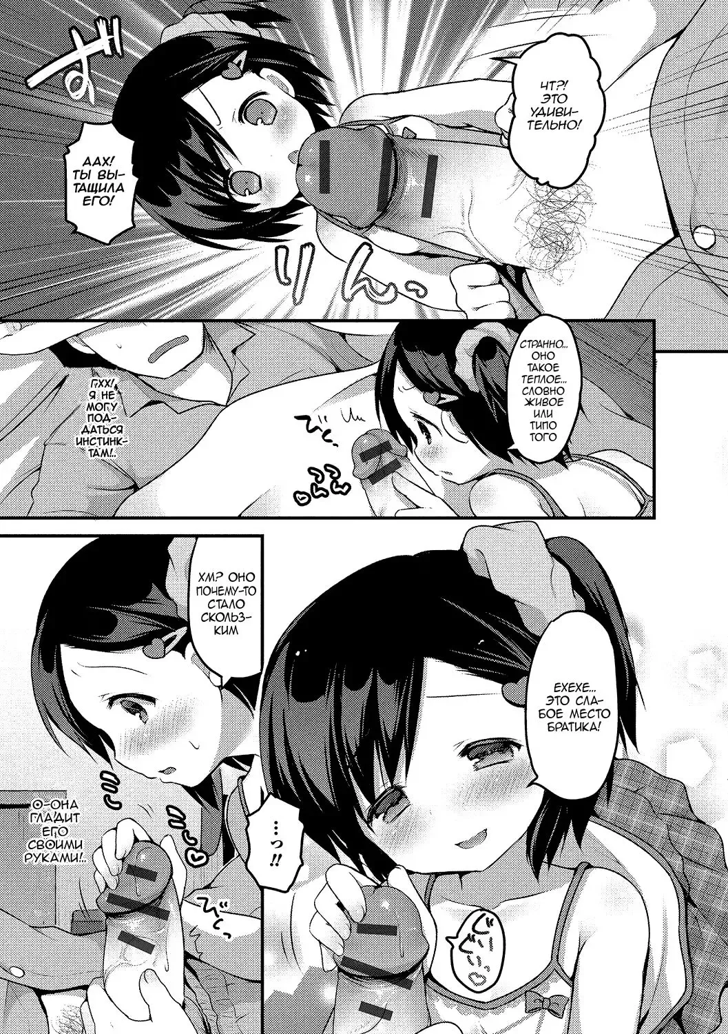 [Sakura Puchilo] Dokidoki MezamaSister Fhentai - Page 3