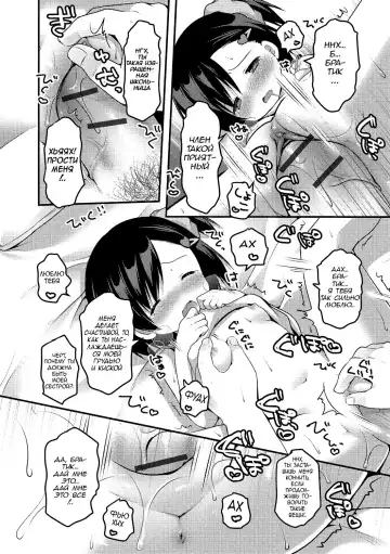 [Sakura Puchilo] Dokidoki MezamaSister Fhentai - Page 14