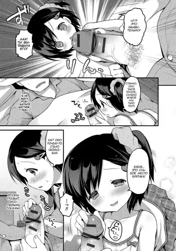 [Sakura Puchilo] Dokidoki MezamaSister Fhentai - Page 3
