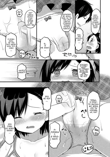 [Sakura Puchilo] Dokidoki MezamaSister Fhentai - Page 7