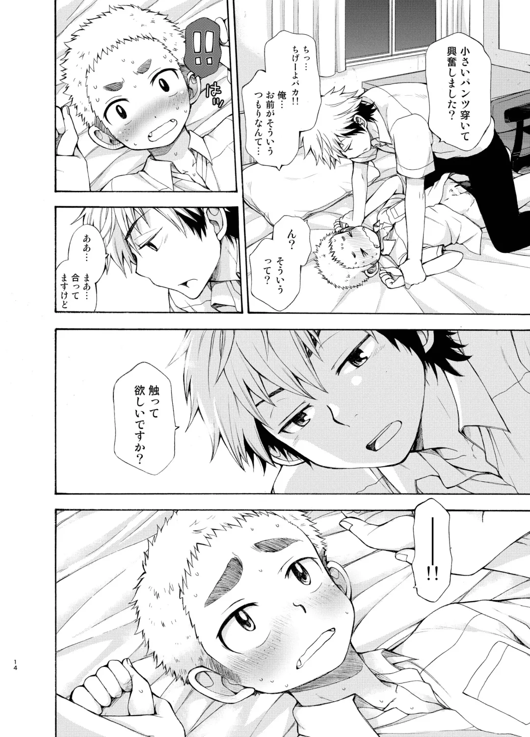 [Pocchi] Yuuwaku ni Yowai Ore no Senpai Fhentai - Page 14