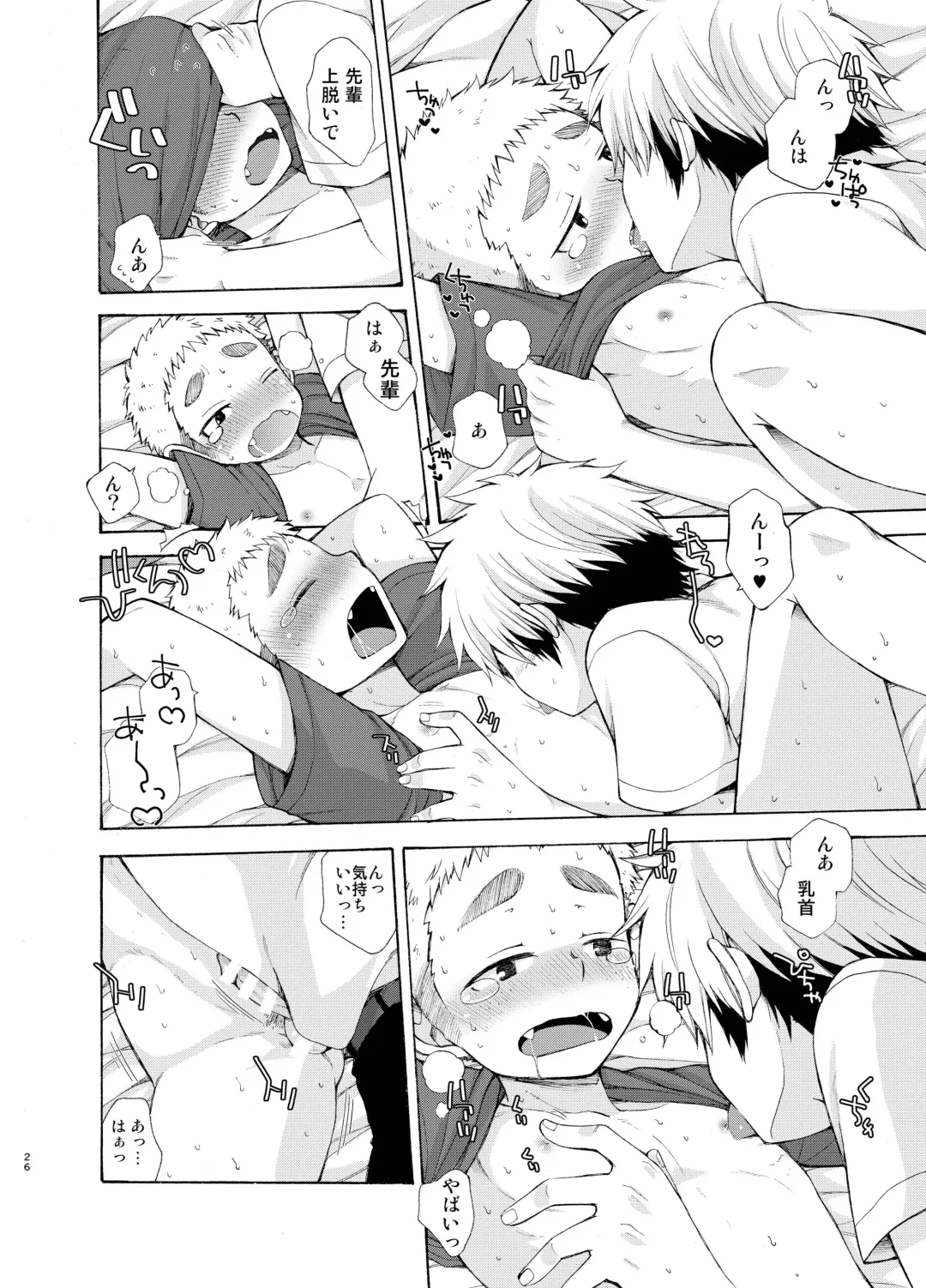 [Pocchi] Yuuwaku ni Yowai Ore no Senpai Fhentai - Page 26