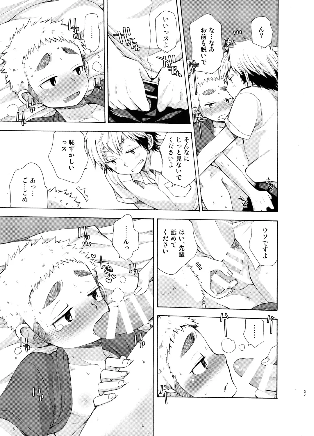 [Pocchi] Yuuwaku ni Yowai Ore no Senpai Fhentai - Page 27