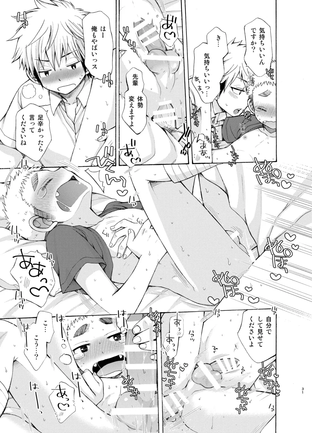 [Pocchi] Yuuwaku ni Yowai Ore no Senpai Fhentai - Page 31