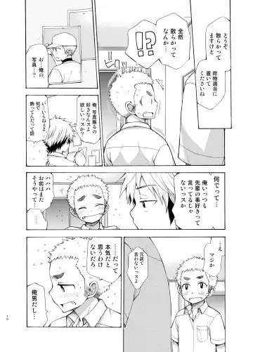 [Pocchi] Yuuwaku ni Yowai Ore no Senpai Fhentai - Page 10