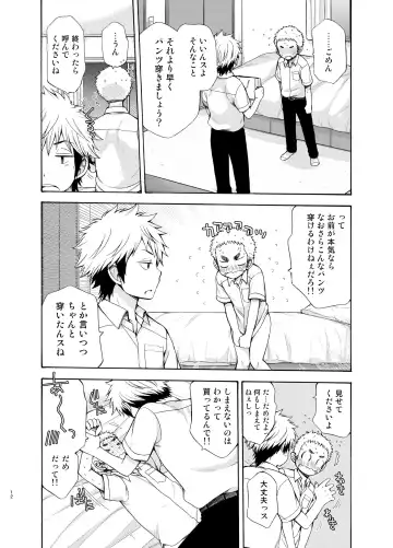 [Pocchi] Yuuwaku ni Yowai Ore no Senpai Fhentai - Page 12