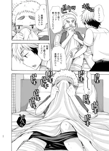 [Pocchi] Yuuwaku ni Yowai Ore no Senpai Fhentai - Page 24