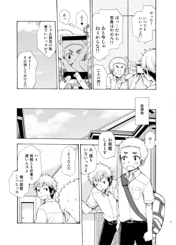 [Pocchi] Yuuwaku ni Yowai Ore no Senpai Fhentai - Page 9