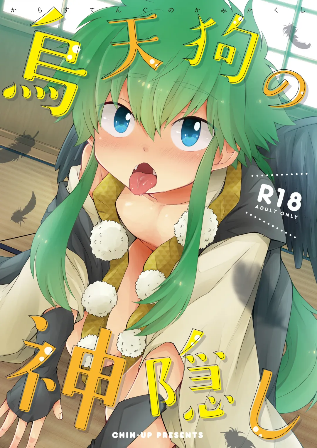 [Pocchi] Karasu Tengu No Kamikakushi Fhentai - Page 1