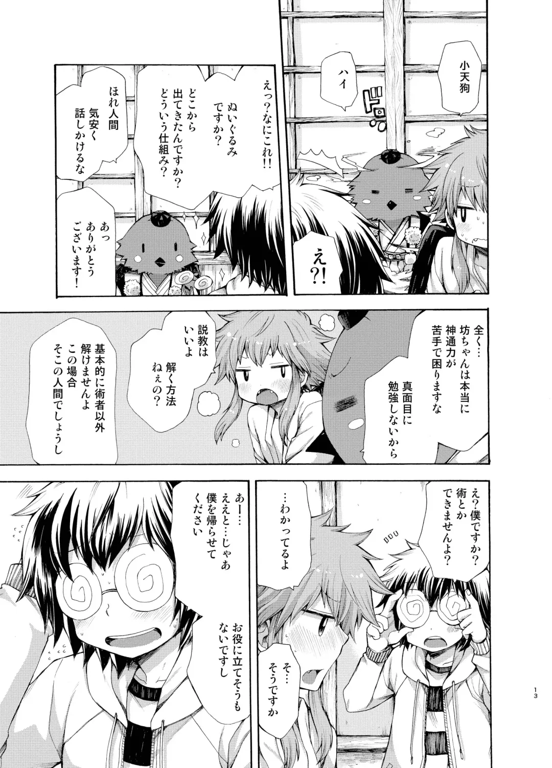 [Pocchi] Karasu Tengu No Kamikakushi Fhentai - Page 13