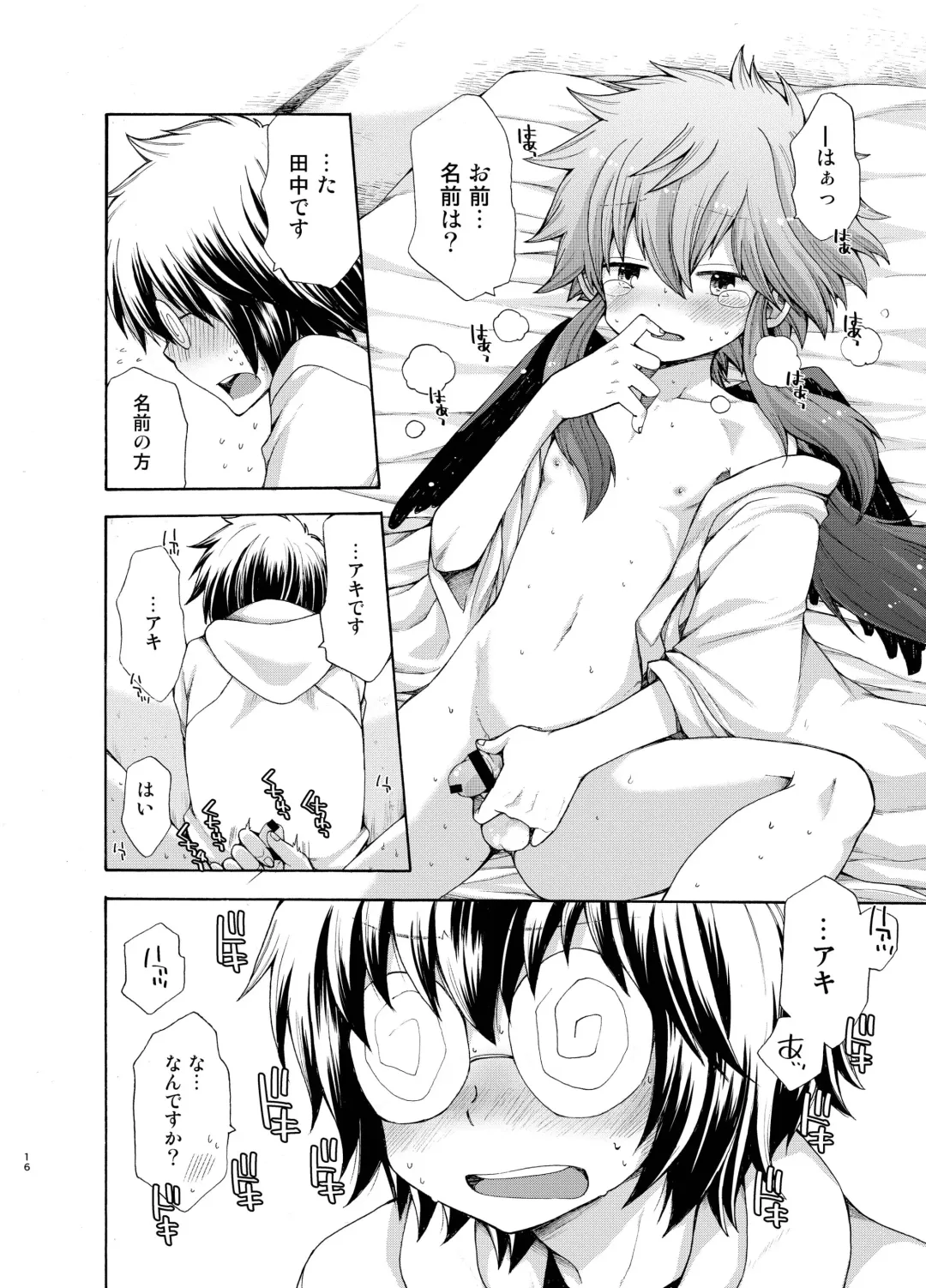 [Pocchi] Karasu Tengu No Kamikakushi Fhentai - Page 16