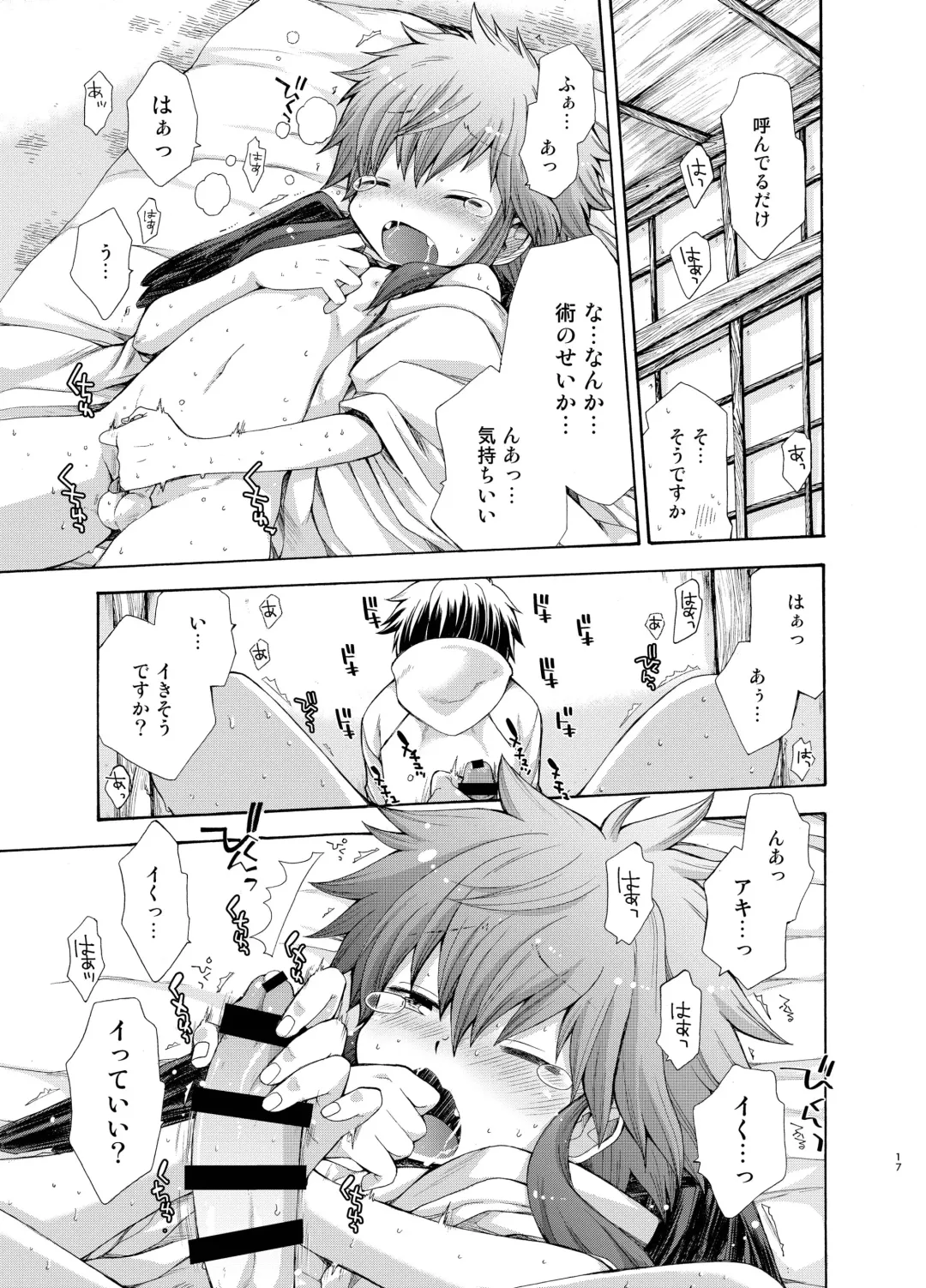 [Pocchi] Karasu Tengu No Kamikakushi Fhentai - Page 17