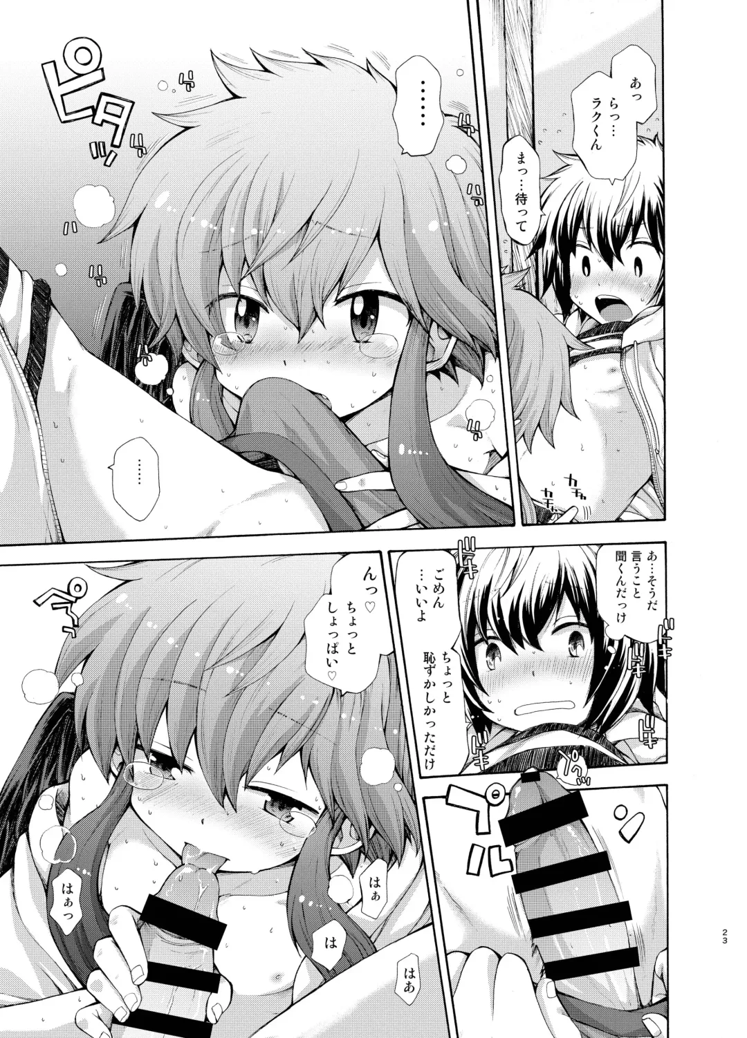 [Pocchi] Karasu Tengu No Kamikakushi Fhentai - Page 23